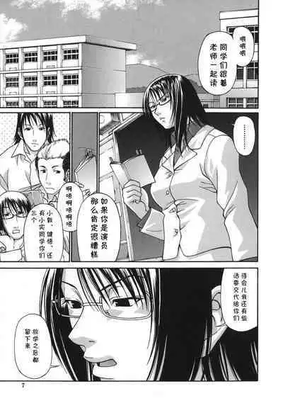 [Chiba Toshirou] Fushidara (Tsuya Hime - Glamorous Princess) [Chinese] [cqxl自己汉化]