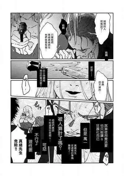 Nue no Naku Yoru ni | 于鵺啼之夜 Ch. 1-5