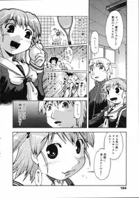 COMIC 0EX Vol. 04 2008-04