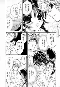 [Kirisawa Mint] Meikyuu no Bara