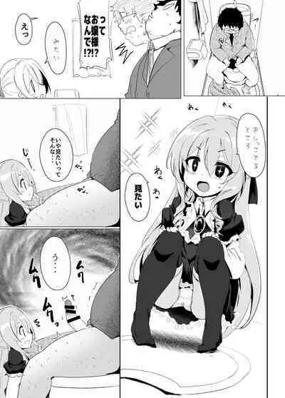 Rokujou Hitoma de Ojou-sama to 2