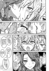 (C90) [Project Harakiri (Kaishaku)] Semeseme Djeeta-chan Kikuudan (Granblue Fantasy)