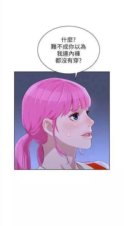 [週日] [犬子 & 經文旗] 漂亮幹姐姐 1-100 官方中文（連載中）