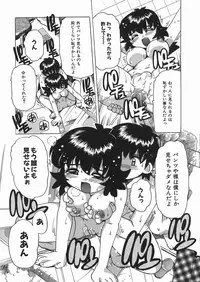 [Tom Tamio] Punikko Mousou Kyoku