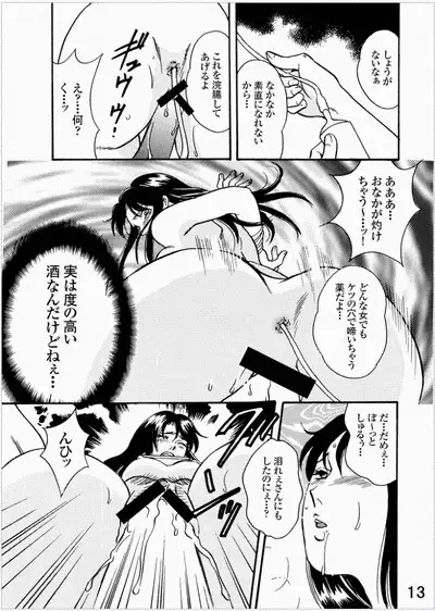 Hitomi from Kisugi sisters - Anal slaving training of the virgin matured woman