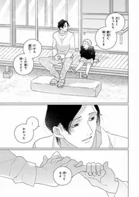 MAGAZINE BE×BOY 2016-11 [Digital]