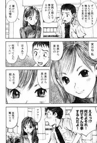 [Nakamura Mizumo] Shoujo Meikyuu