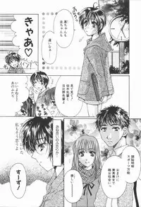 [Takahashi Kobato] Triangle Storm no Uta ga Kikoeru