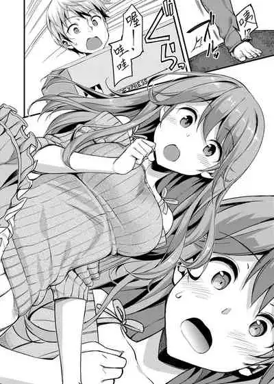 Toshishita Syndrome | 年下求愛症候~群