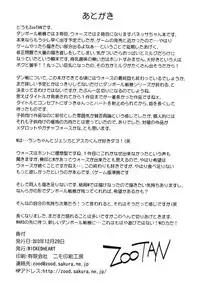 (C85) [WICKEDHEART (ZOOTAN)] Vanessa Customize (Danball Senki) [English] {doujin-moe.us}