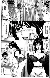 [Hoshino Ryuichi] Oshikake Byouin Netorare-ka [Chinese]