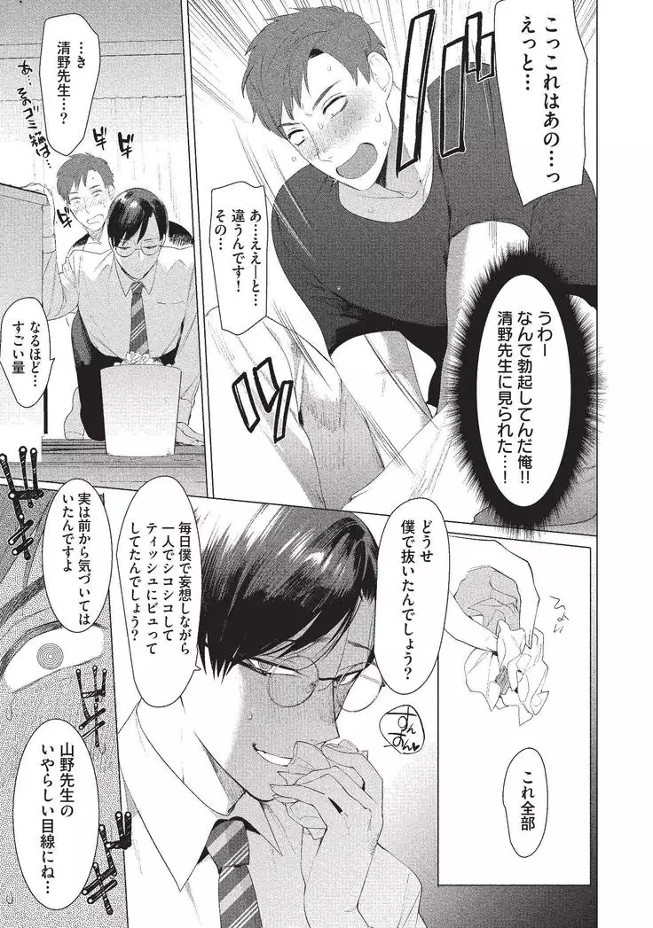 Sensei wa Benki ja arimasen