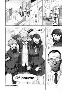 [bobobo] Mucchiri Sukebe