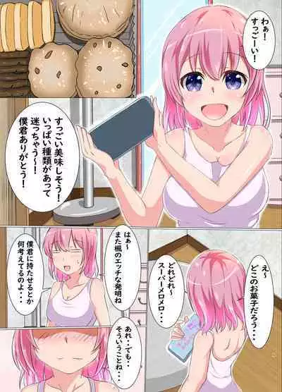 Boku to Ecchi na Onee-san