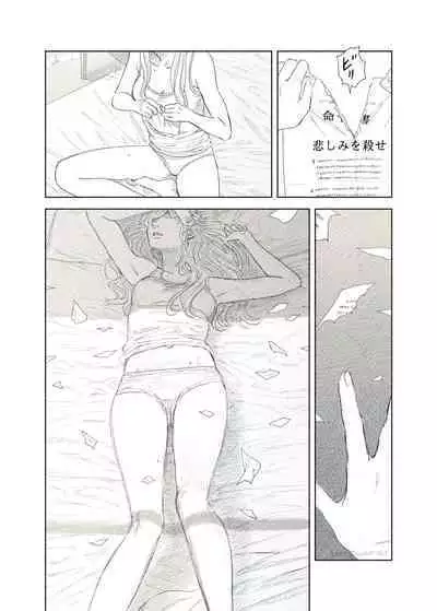 Yandere Ojou-sama ga Tannin Kyoushi o Kairaku Ochi saseru Hanashi | 病娇大小姐让担任教师堕落于快乐之中的故事