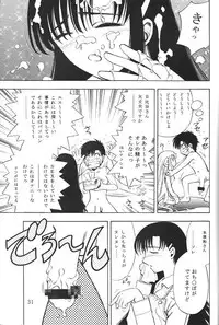 [team IBM (Onikubo Hirohisa, PURUpyon Saitou)] Nushen Chuangkan (Ah ! my Goddess , Chobits)