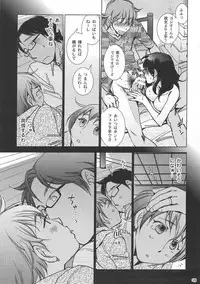 (COMITIA112) [Momoiro Kaeru Koushi (Kerorin)] Under the Bed