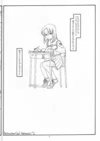 (C62) [bolze. (rit.)] DESTRUCTION GIRL appendix^2 (Shizuku)