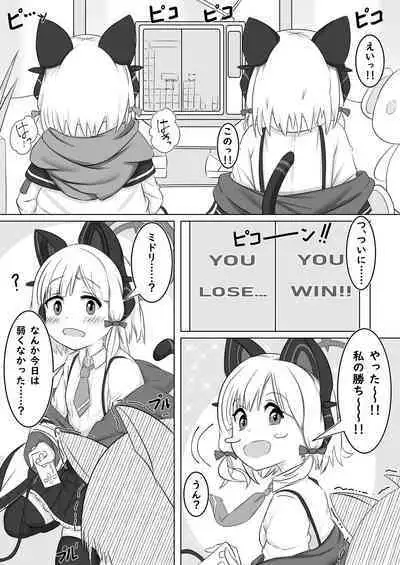 Saiba Midori & Momoi no Saimin Choukyou