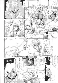 [Anthology] Tatakau Heroine Ryoujoku Anthology Toukiryoujoku 37