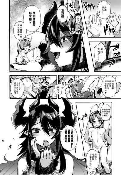 Hitonarazaru Oyomesama