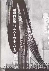 (Shota Collection 3) [KuruGuru DNA (Hoshiai Hilo)] Binrouteki Fuuin (Digimon Frontier)