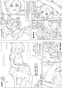 [Akimbo] SUI-PRE (Suite Precure)