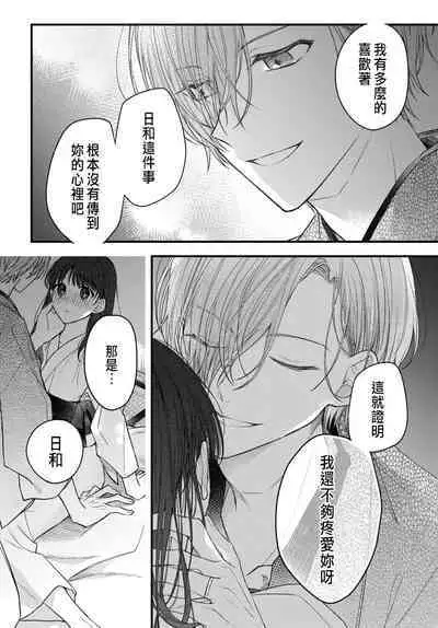 Tsuki e no Yomeiri 1-6