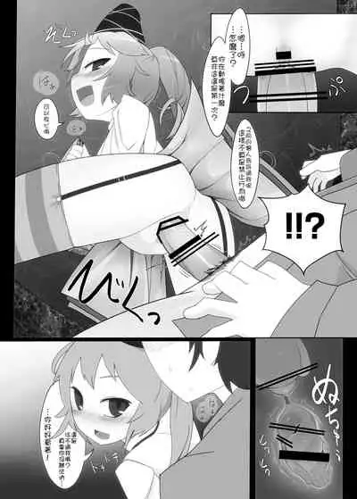 Touhou Ero Atsume.