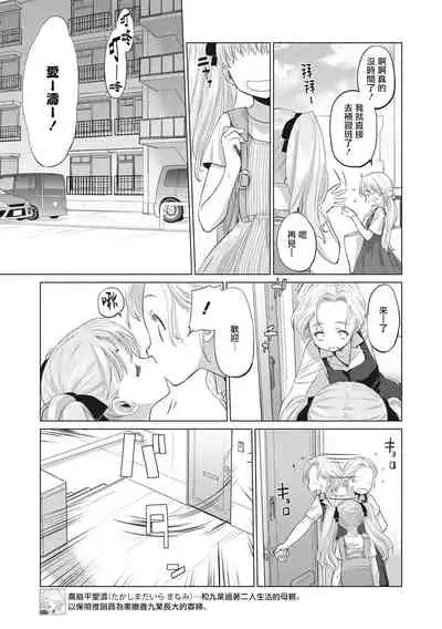 [Kurogane Kenn] Tae-chan to Jimiko-san | 小任与地弥子小姐 [Chinese] [暴碧汉化组] [Digital]