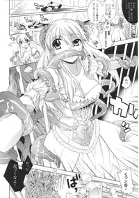 [Anthology] Toushin Engi Vol.01