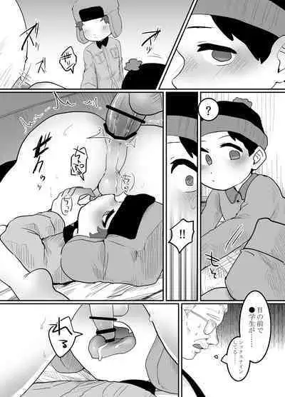 Kyoufu! Kaerimichi no Saimin Oji-san