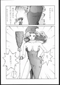 (CR23) [Pururun Estate (Kamitsuki Manmaru)] otonanokusuri. (Princess Crown)