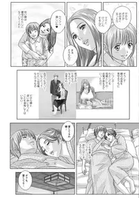 [Nishimaki Tohru] Dear My Mother 2 [Digital]