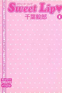 [Chiba Takerou] Sweet Lip Vol.1
