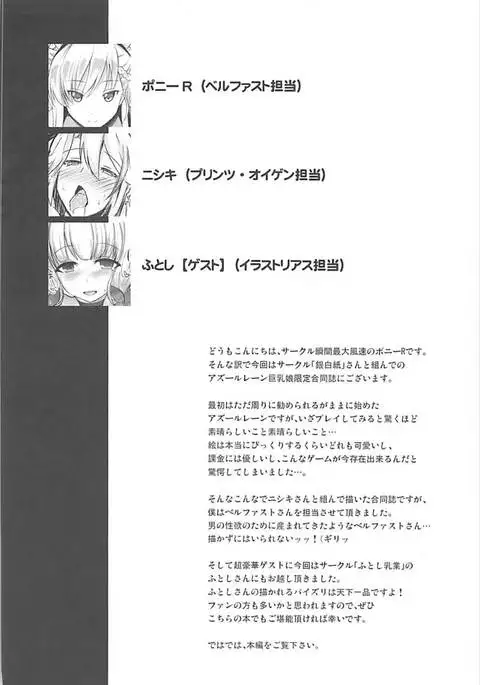 巨乳艦一斉胸射訓練