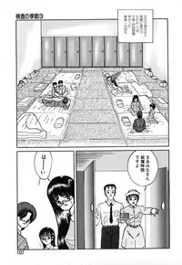 [Eiri Kiku] Short cut 1