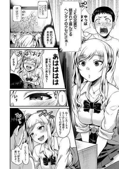 Otome Initiative - Girl's Initiative