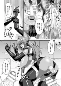 [Anthology] Seigi no Heroine Kangoku File Vol. 1 [Digital]