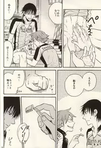 (Zenkai Cadence 6) [Nekosuki (Oomori)] TEIMOU (Yowamushi Pedal)