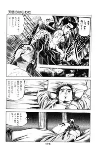 [Takashi Ishii] Tenshi no Harawata Vol. 03