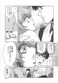 [Kudara Naizou] SEX CRIME 3