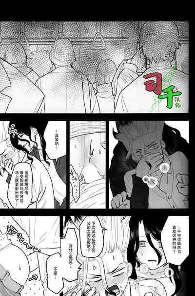 Sharyou Tenken no Tame Teisha Itashimasu