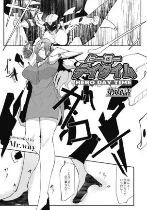 HERO DAY TIME 01-07