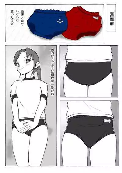 Kaizou Shoujo Miyama Satsuki