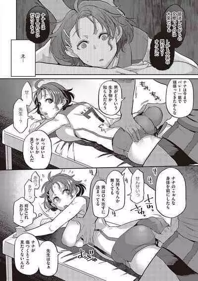 Anata no Yokubou no Iremono desu.