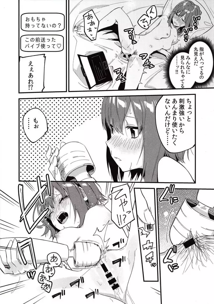 Adult Site de Futsuu ni Ero Haishin Suru Hon