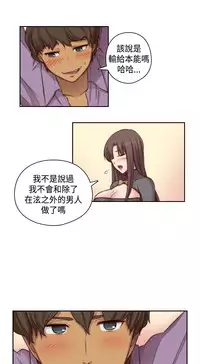 [Dasum&Puutaro] H-Campus H校园<第2季> Ch.47~54 [Chinese]中文