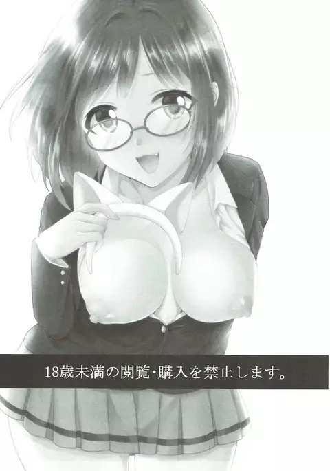 隣の席は前川みく