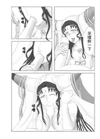 [MOUYA] KOI NO COCORO (Fate/Grand Order) [Chinese] [Digital]